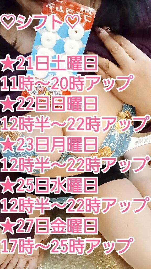 21日時間変更しました〜