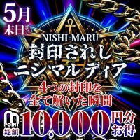 ～封印されしニシマルディア～