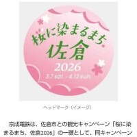 ヘッドマークも！！