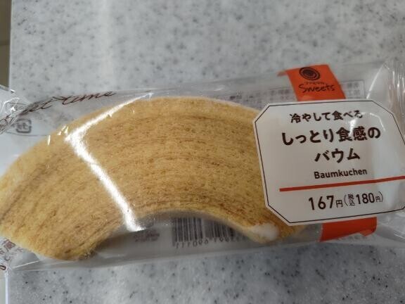 大好きバウムクーヘン