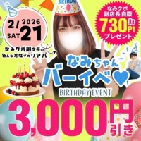 明日はイベントーー