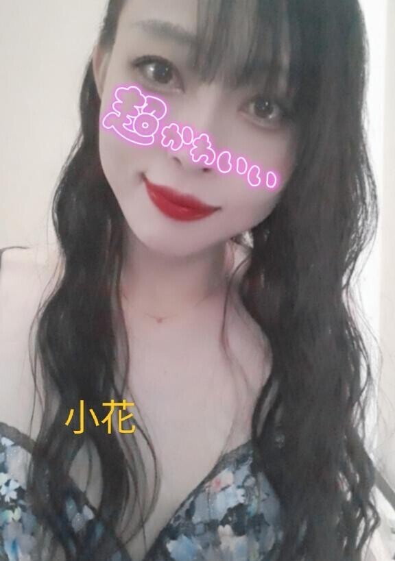 西丸 小花わぁ～