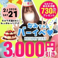 21日はイベント