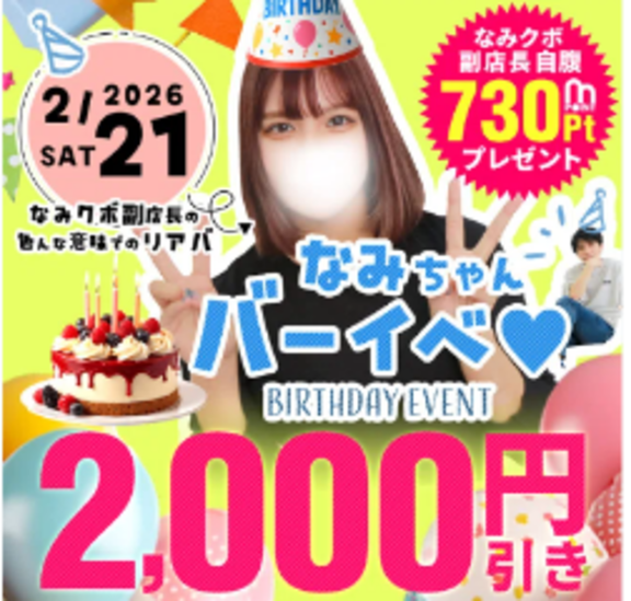 イベントです♪