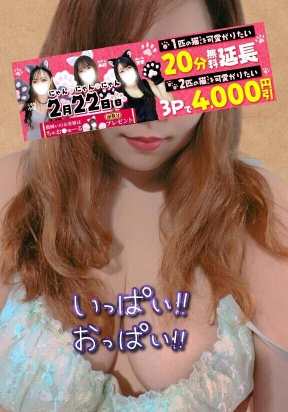 にゃんにゃんにゃん