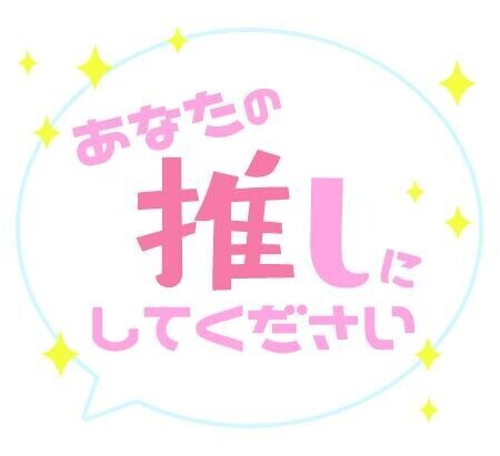 [お題]from:マックさん