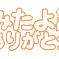 (◍´꒳`◍)ありがと〜う!!!!