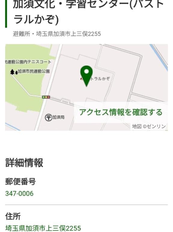 3月1日（日）埼玉パストラル加須