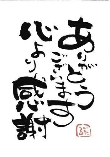 26日のお礼 (⁠｡⁠•̀⁠ᴗ⁠-⁠)⁠✧