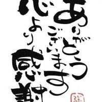 26日のお礼 (⁠｡⁠•̀⁠ᴗ⁠-⁠)⁠✧