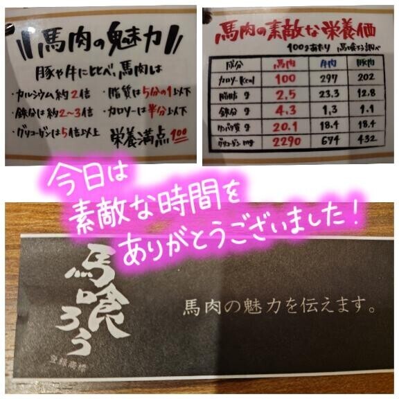 【お礼写メ日記】