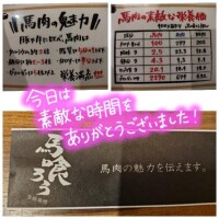 桜川【さくらがわ】