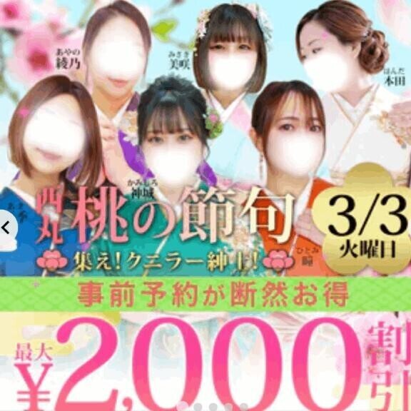 お雛様イベント