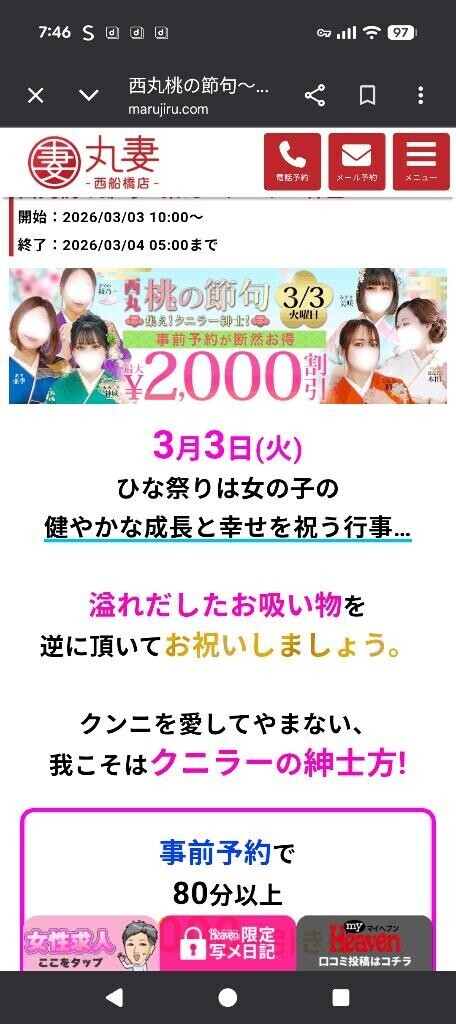 今日は、イベントです