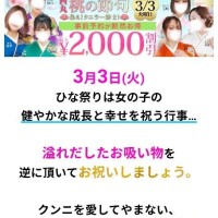 今日は、イベントです