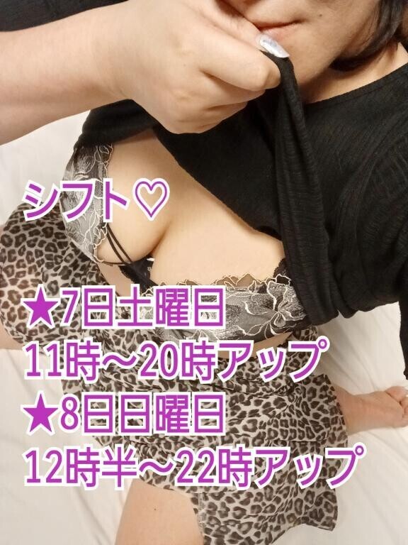 次回出勤予定♡