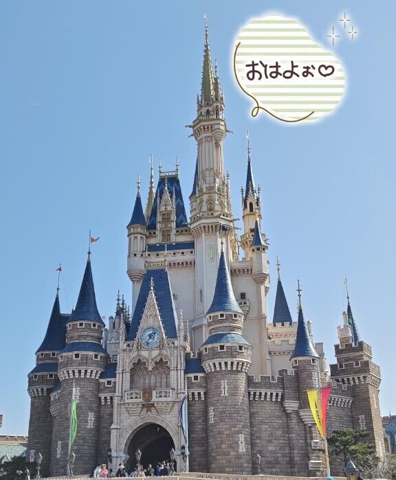 おはようございます