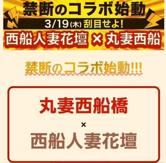 19日のビックイベントー