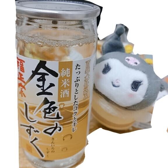 今日一日お疲れ様でした