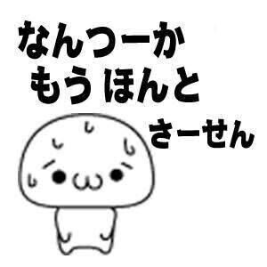 反省 (´°̥̥̥̥̥̥̥̥ω°̥̥̥̥̥̥̥̥｀)