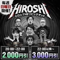 毎週日曜日はヒロシです！/•᷅•᷄\୭