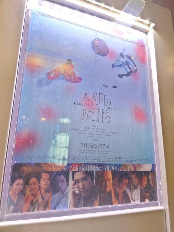 江戸のサスペンス？