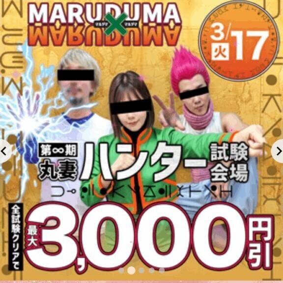 イベント付くしの