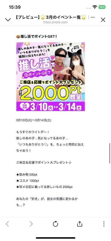 イベント告知しとくね