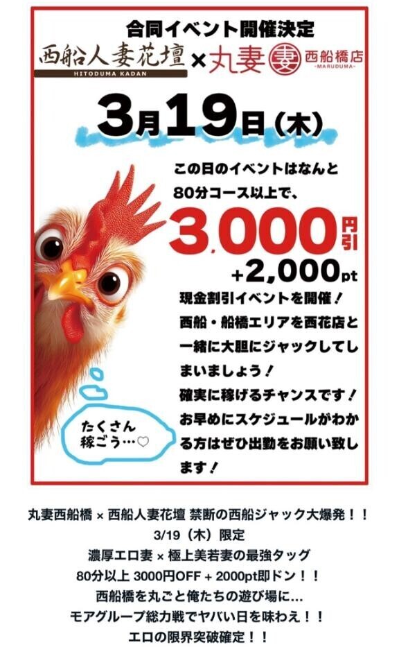 19日はヤバめなBIGイベントだよ‍