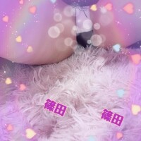 篠田【しのだ】