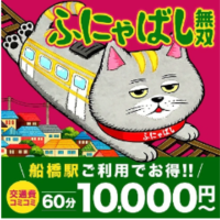 ふにゃばし無双やってるよ