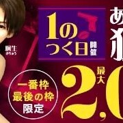 3/11は1がつくよ