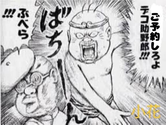 [お題]from:結局ビッグマックさん