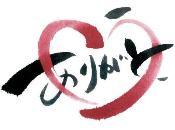 昨日の感謝 (⁠｡⁠･⁠ω⁠･⁠｡⁠)⁠ﾉ⁠♡