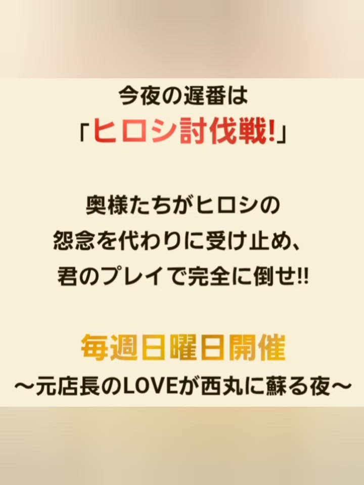 日曜日ということは♡