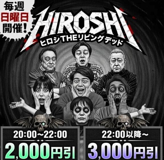 日曜日の夜は！