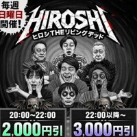 日曜日の夜は！