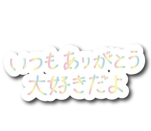 [お題]from:二択だよ♪さん