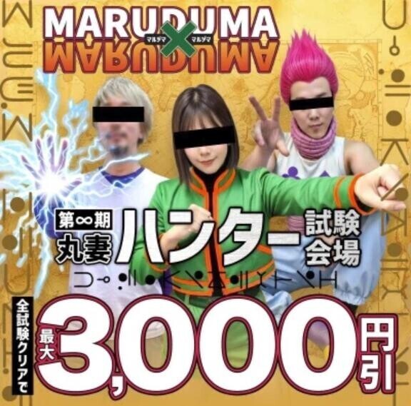 明日のイベント