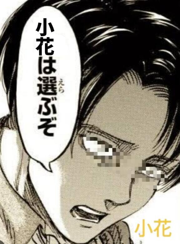 [お題]from:二択だよ♪さん