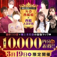 19日は最強激アツビッグイベントだよ‍
