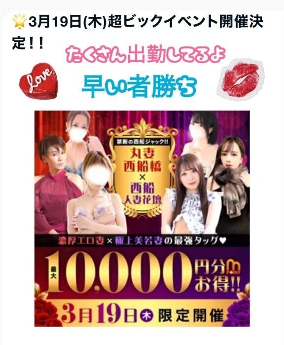 ☆19日ビッグイベント☆