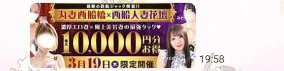 19日のお知らせですよ