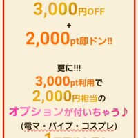 明日の激アツイベント♡