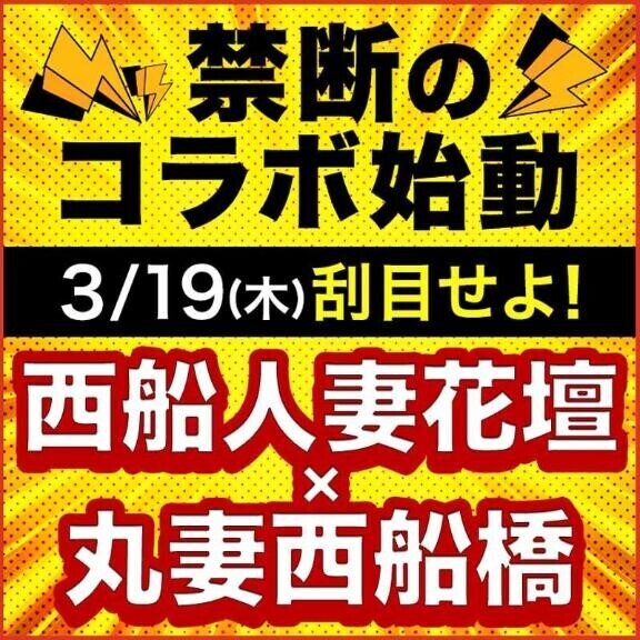 19日イベントのお知らせよ