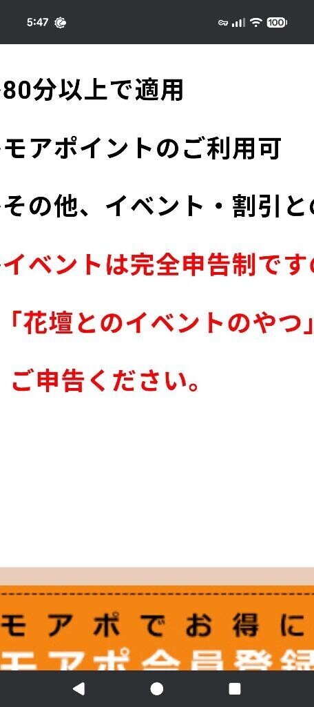 今日は、イベントです