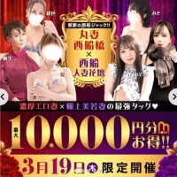 福沢【ふくざわ】