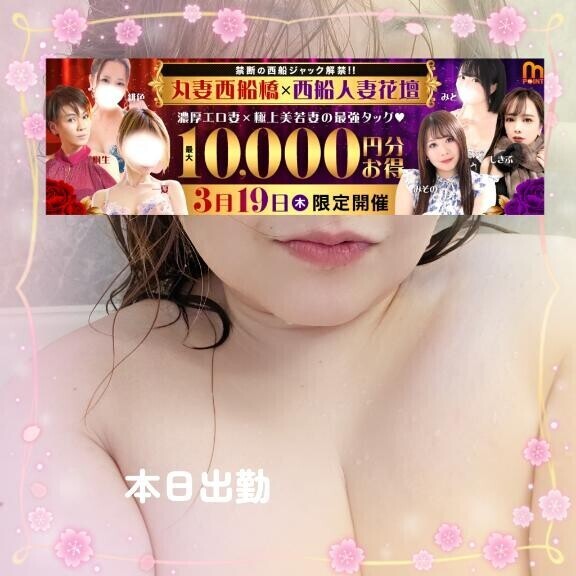 【爆裂開催中】『花壇とのヤツ』は今日ですよ