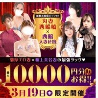 吾妻【あづま】