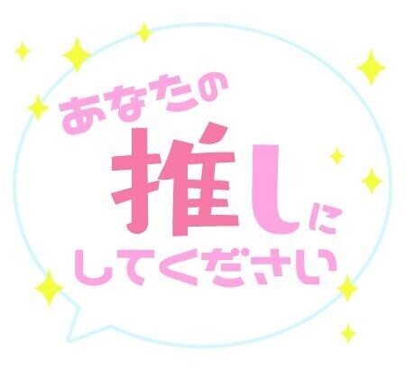 ☆シフト迷い中☆